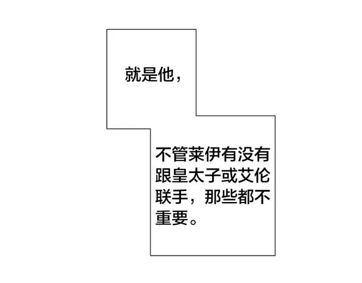 第23话 欺骗 第74页