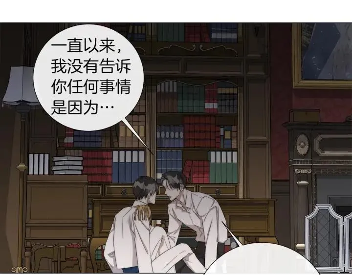 第23话 欺骗 第75页