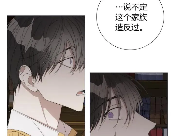 第23话 欺骗 第76页