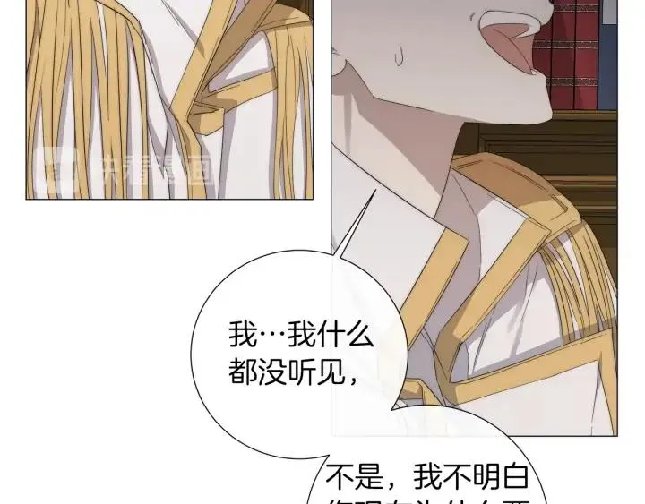 第23话 欺骗 第77页