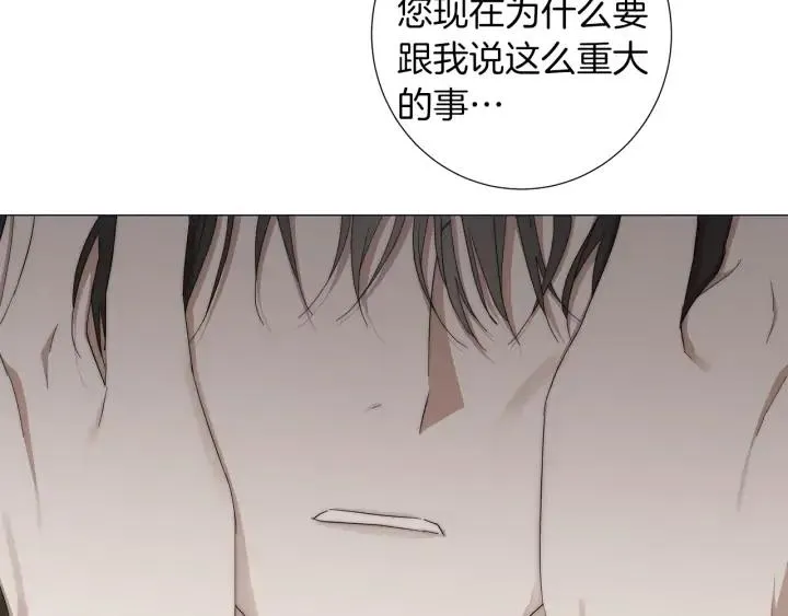 第23话 欺骗 第78页