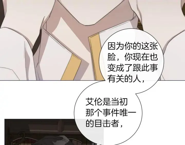 第23话 欺骗 第79页