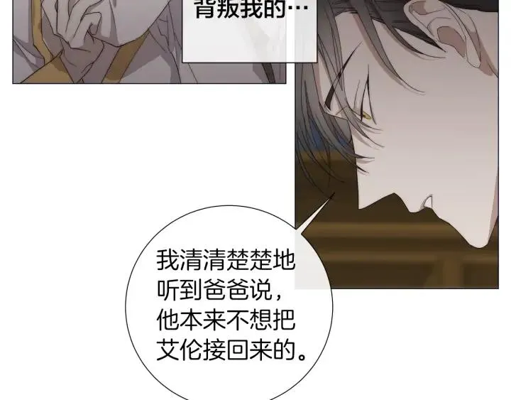 第23话 欺骗 第81页