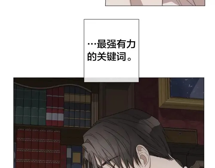 第23话 欺骗 第86页