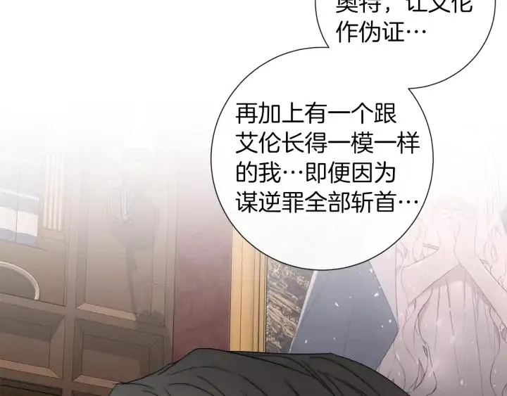 第23话 欺骗 第88页