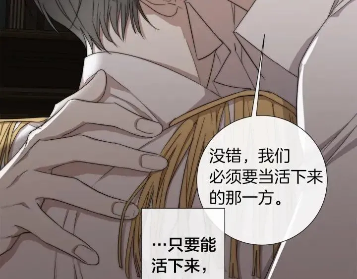 第23话 欺骗 第90页