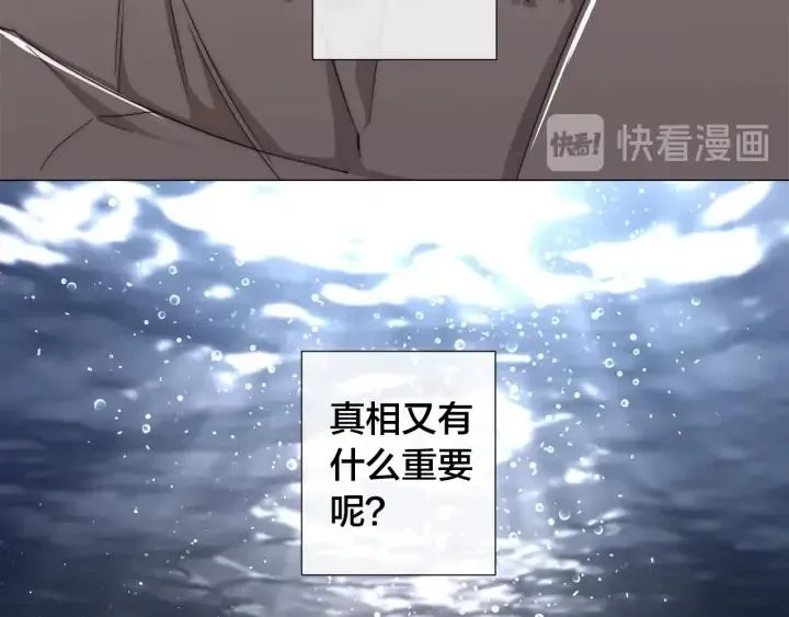 第23话 欺骗 第91页