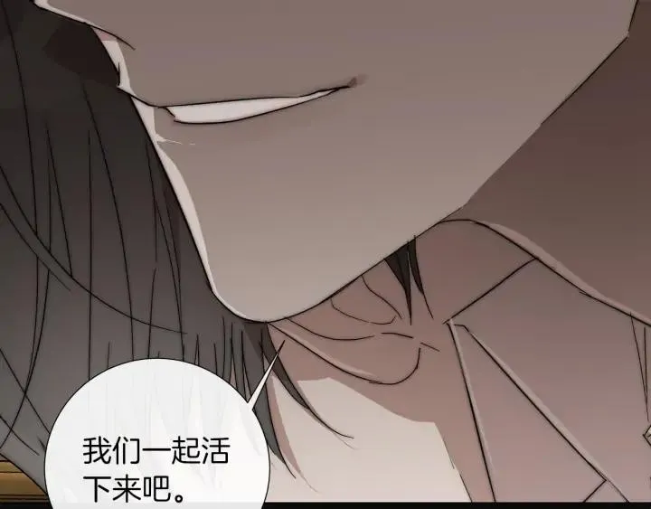 第23话 欺骗 第93页