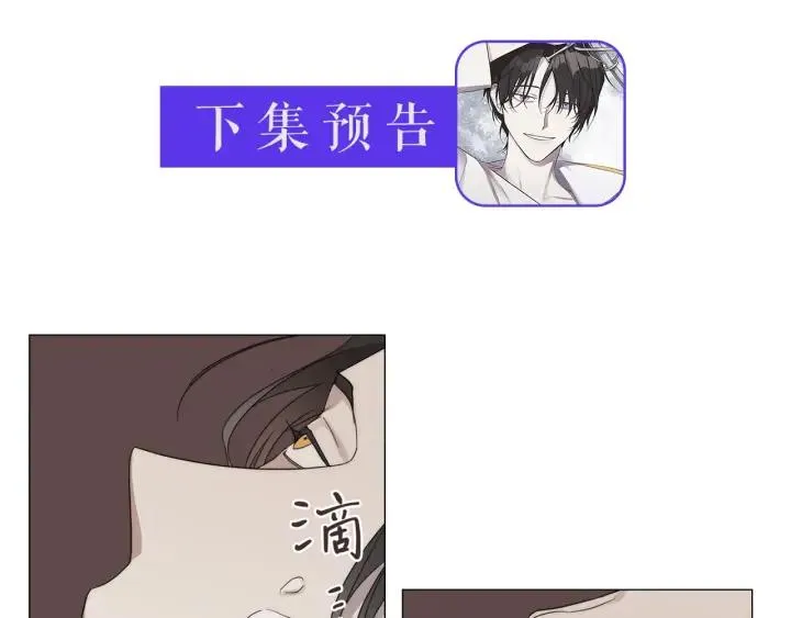 第23话 欺骗 第96页