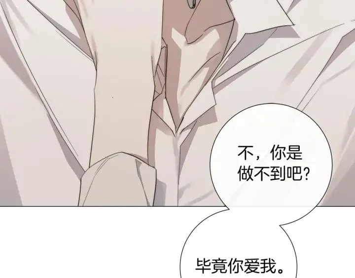 第23话 欺骗 第100页