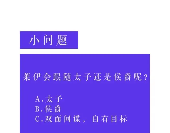 第23话 欺骗 第102页