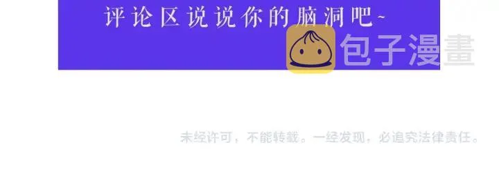第23话 欺骗 第103页