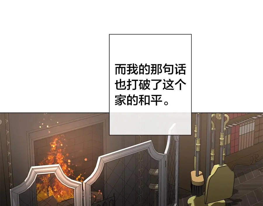 第24话 抓住眼前人 第12页