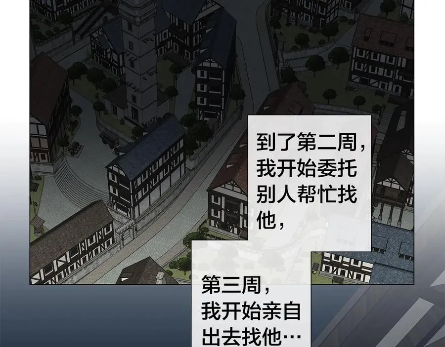 第24话 抓住眼前人 第48页