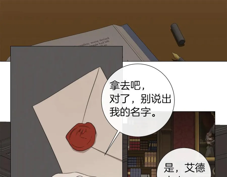 第24话 抓住眼前人 第63页