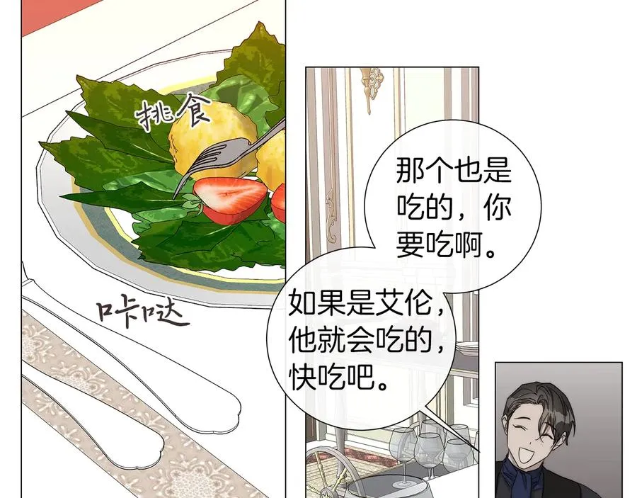 第24话 抓住眼前人 第74页
