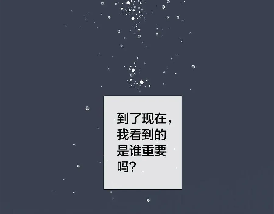 第24话 抓住眼前人 第95页