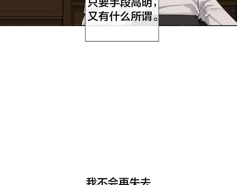 第24话 抓住眼前人 第99页