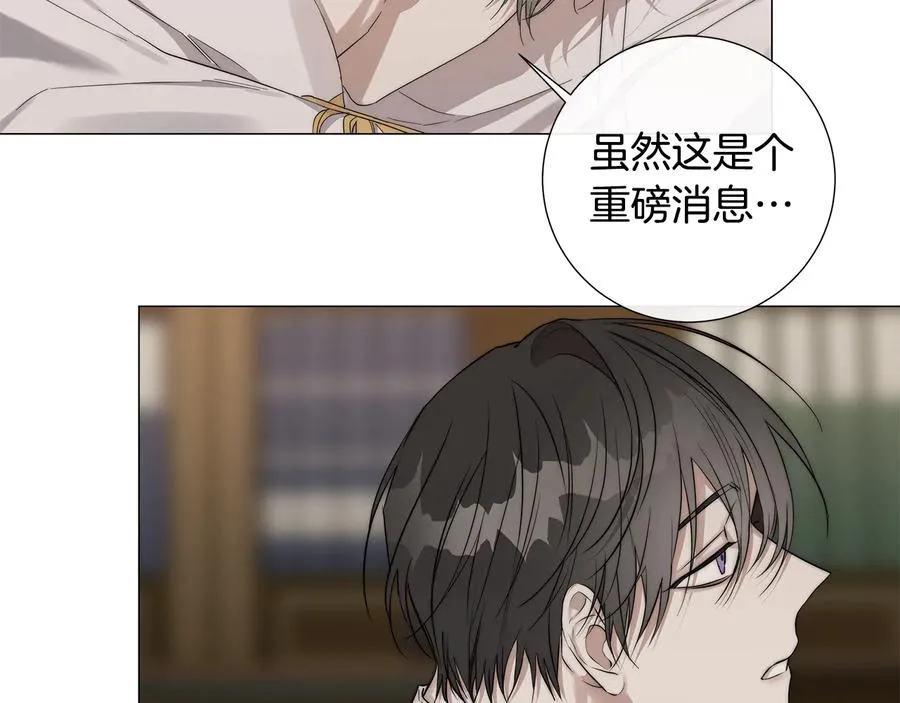 第25话 真的担心你 第7页
