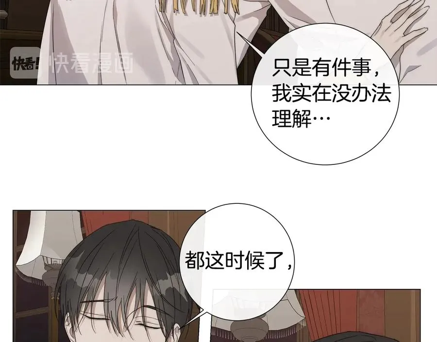 第25话 真的担心你 第10页