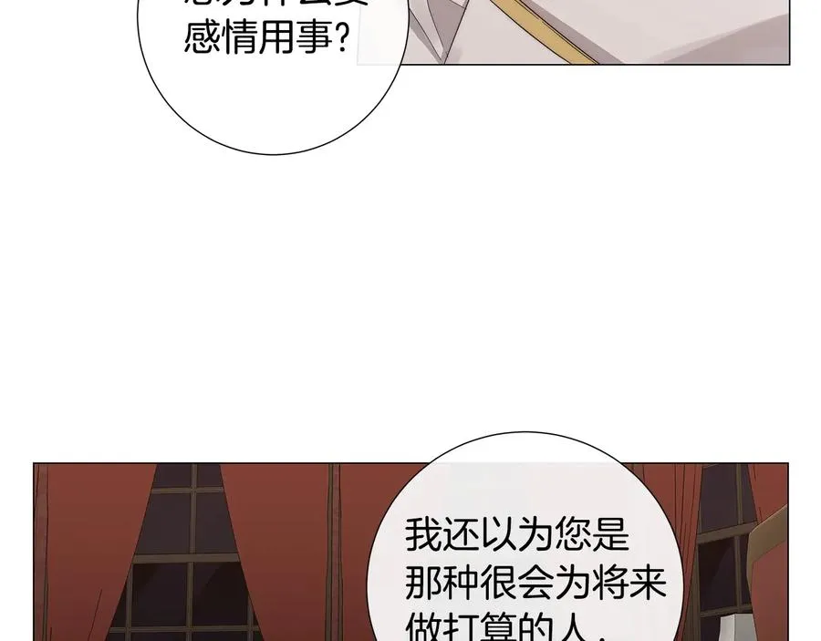 第25话 真的担心你 第12页