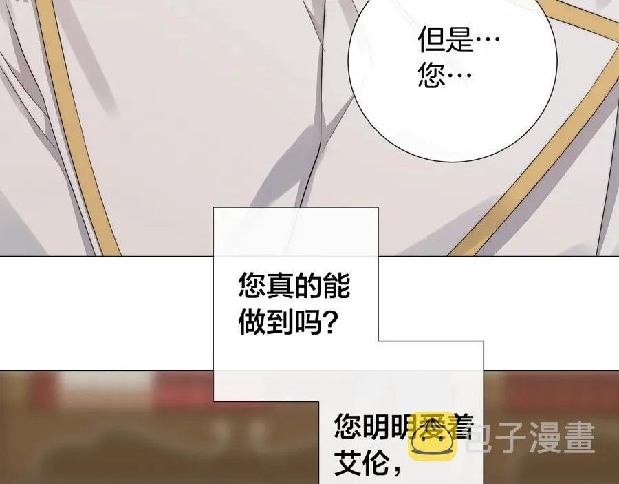 第25话 真的担心你 第23页