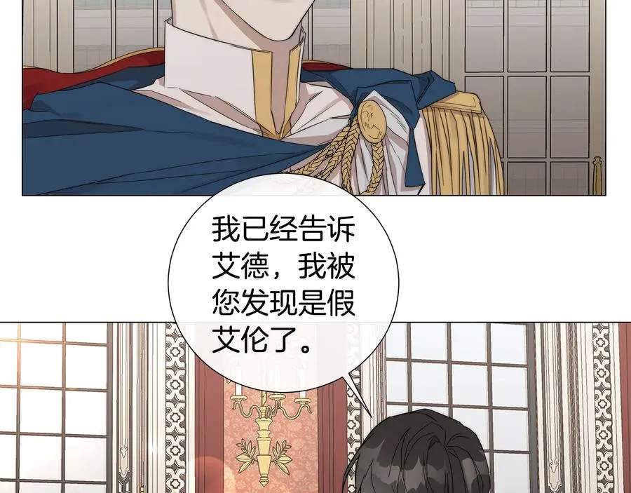第25话 真的担心你 第35页