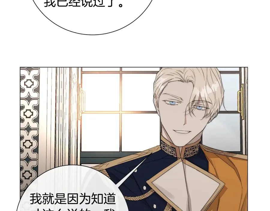 第25话 真的担心你 第37页