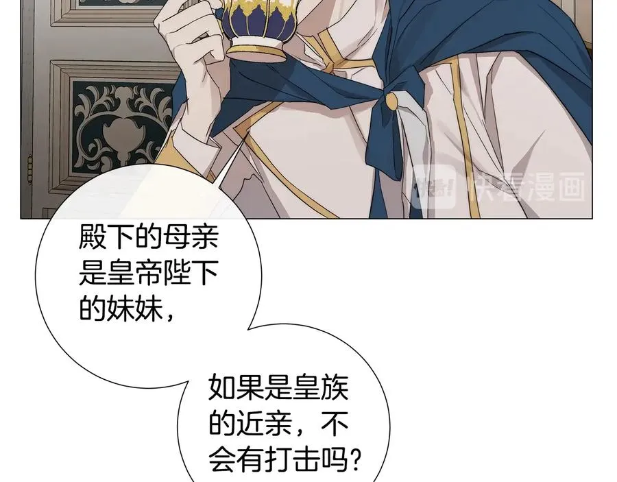 第25话 真的担心你 第41页