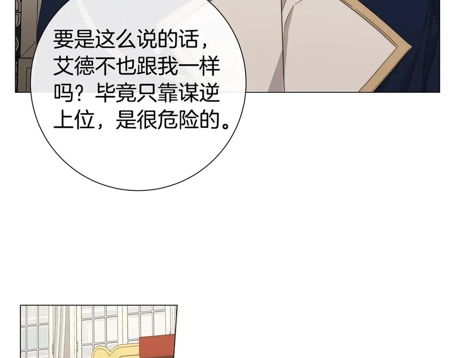 第25话 真的担心你 第43页