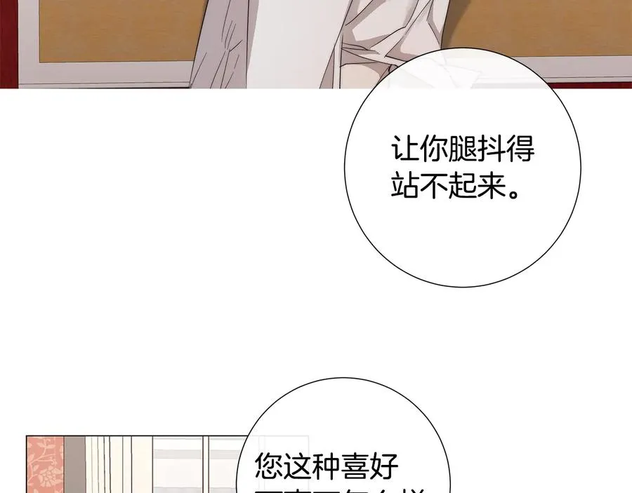 第25话 真的担心你 第65页