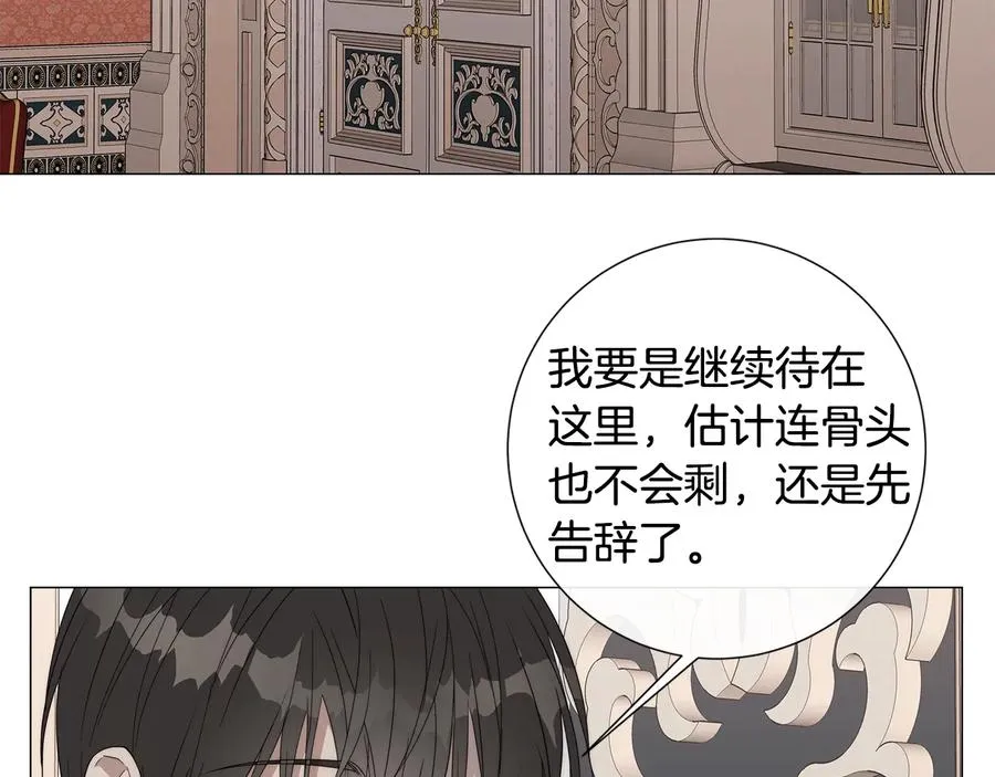 第25话 真的担心你 第69页