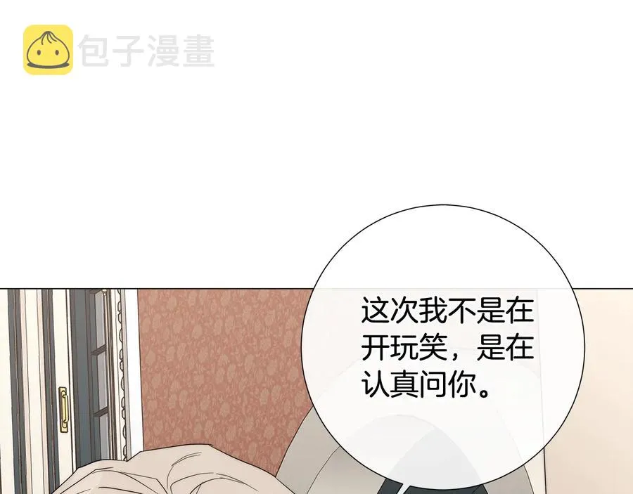 第25话 真的担心你 第76页