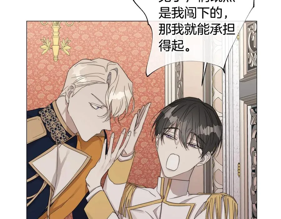 第25话 真的担心你 第83页