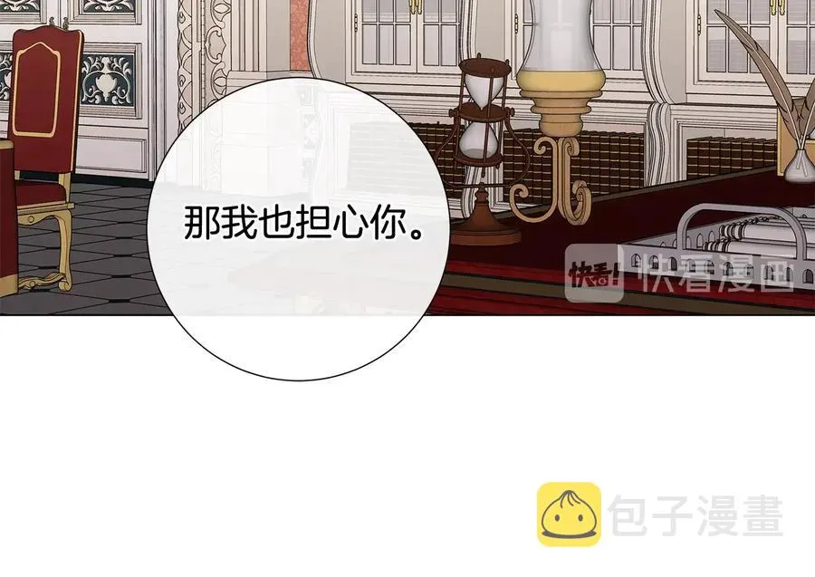 第25话 真的担心你 第85页