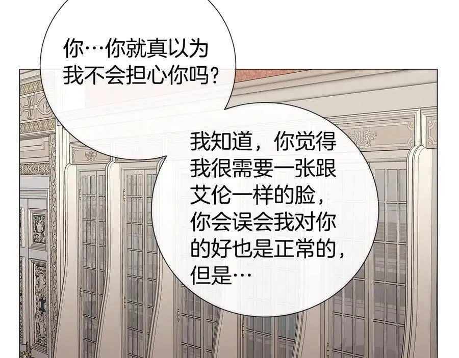 第25话 真的担心你 第89页