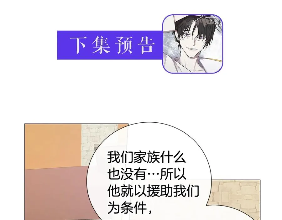 第25话 真的担心你 第98页