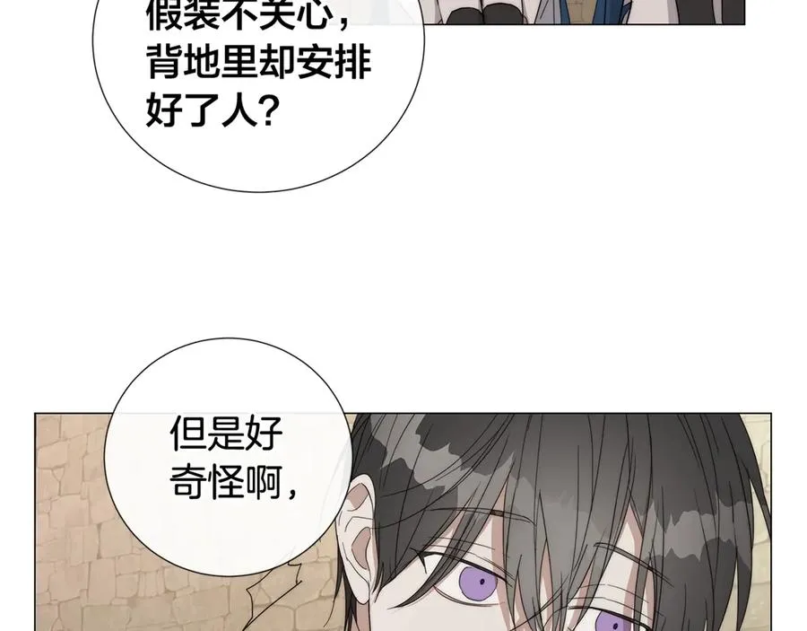 第25话 真的担心你 第100页