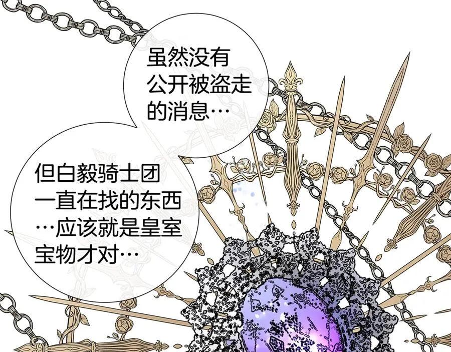 第25话 真的担心你 第102页