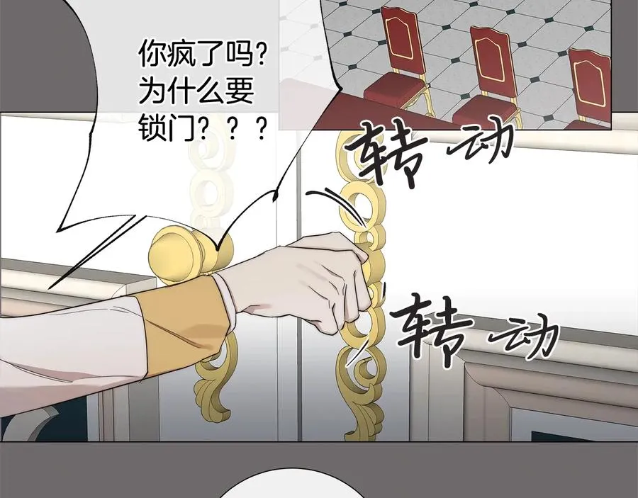 第26话 抓到你了 第10页