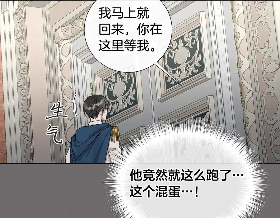 第26话 抓到你了 第11页