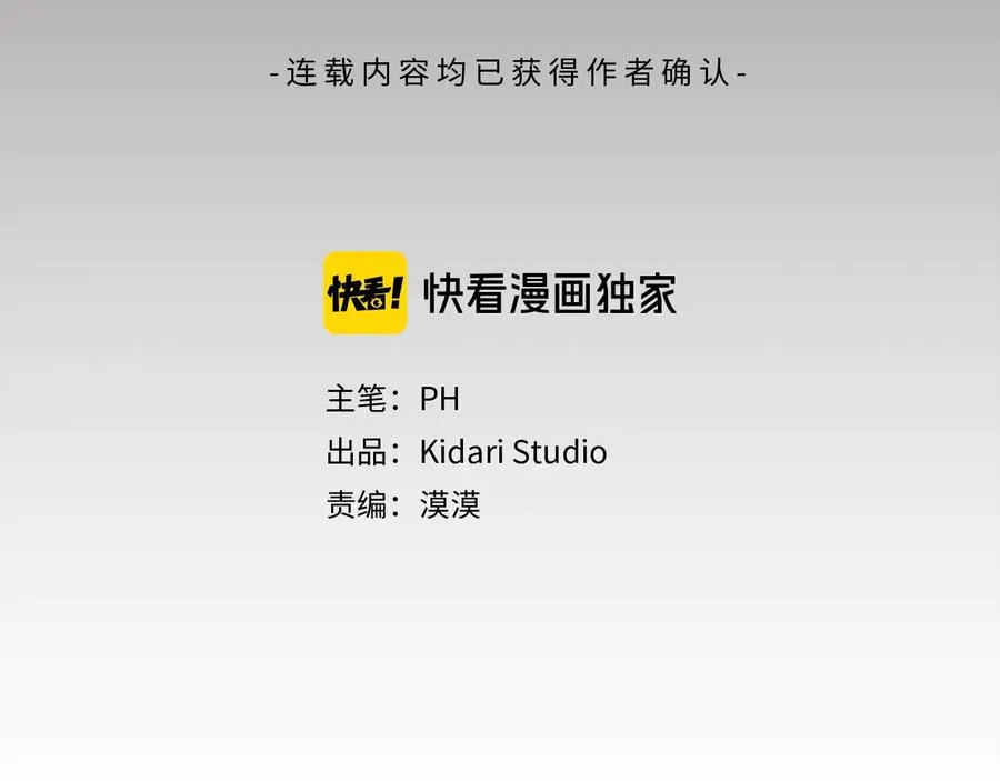 第26话 抓到你了 第15页