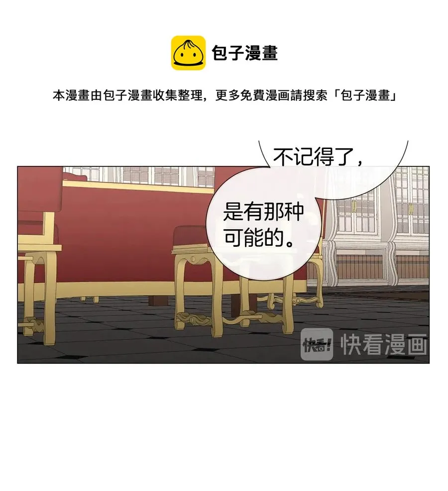 第26话 抓到你了 第17页