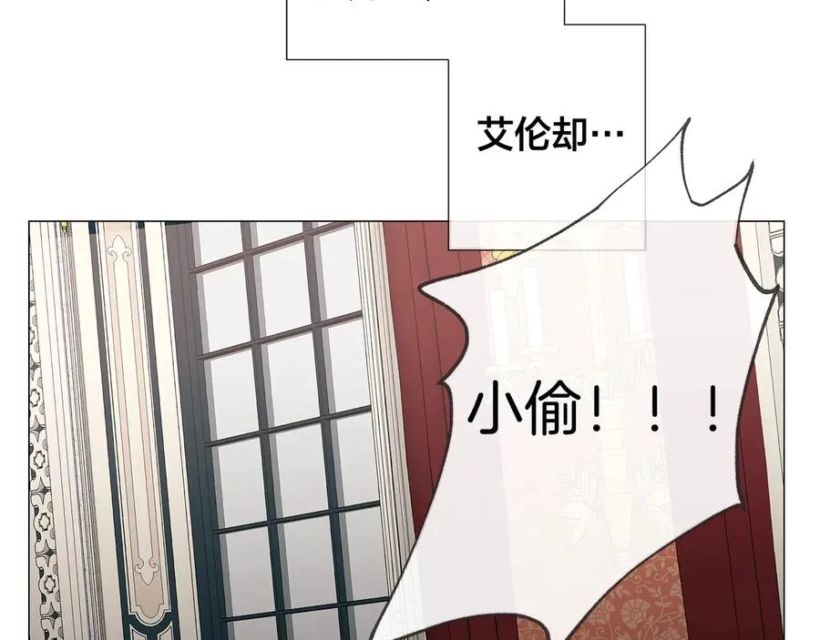 第26话 抓到你了 第20页