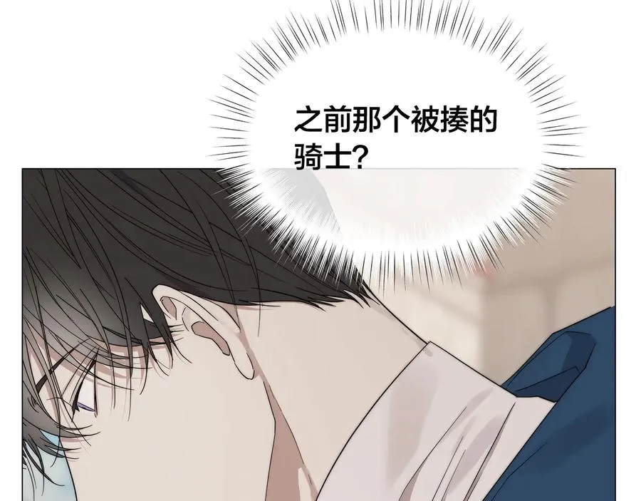 第26话 抓到你了 第43页