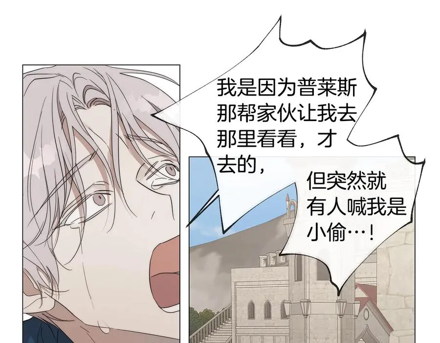 第26话 抓到你了 第49页