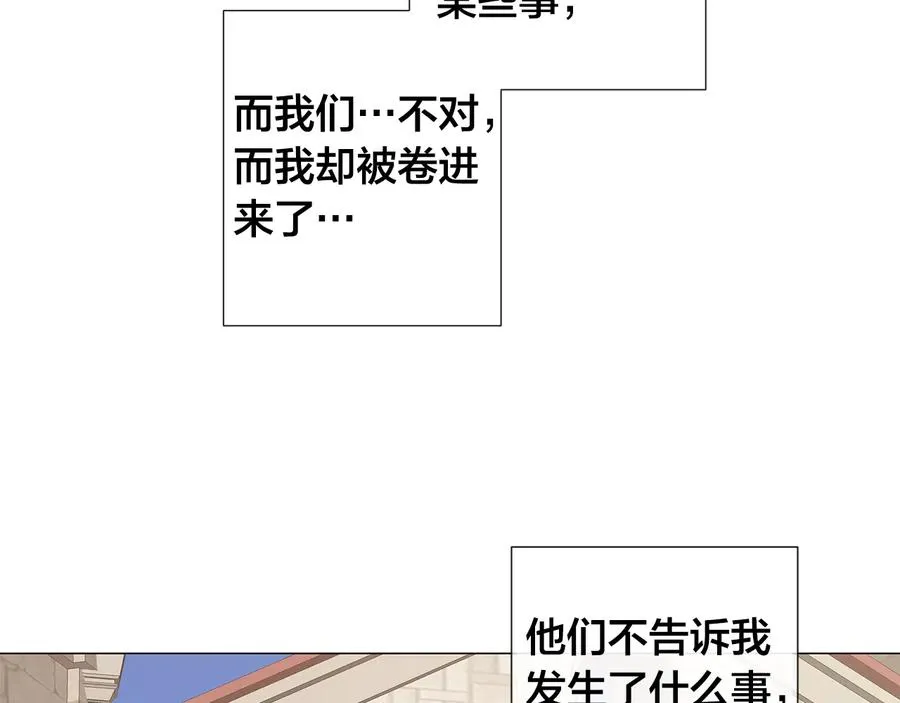 第26话 抓到你了 第53页