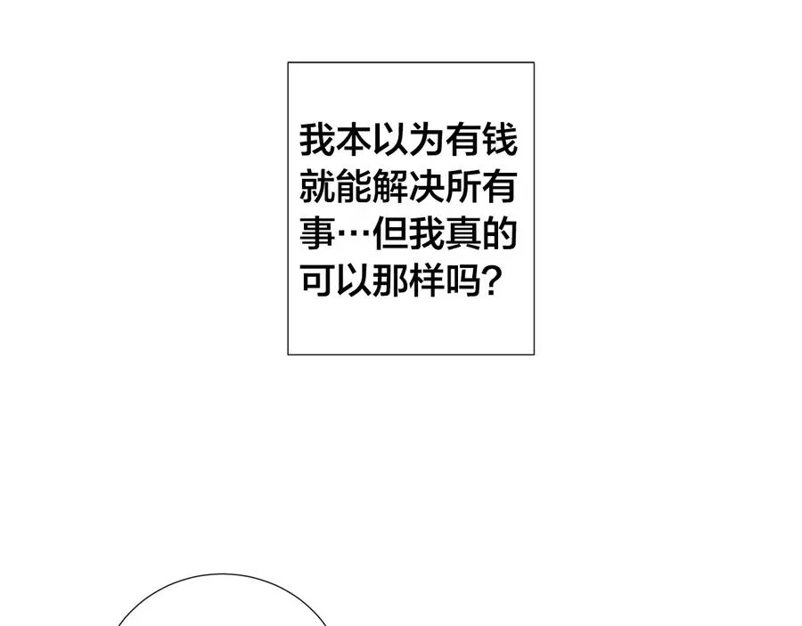 第26话 抓到你了 第60页