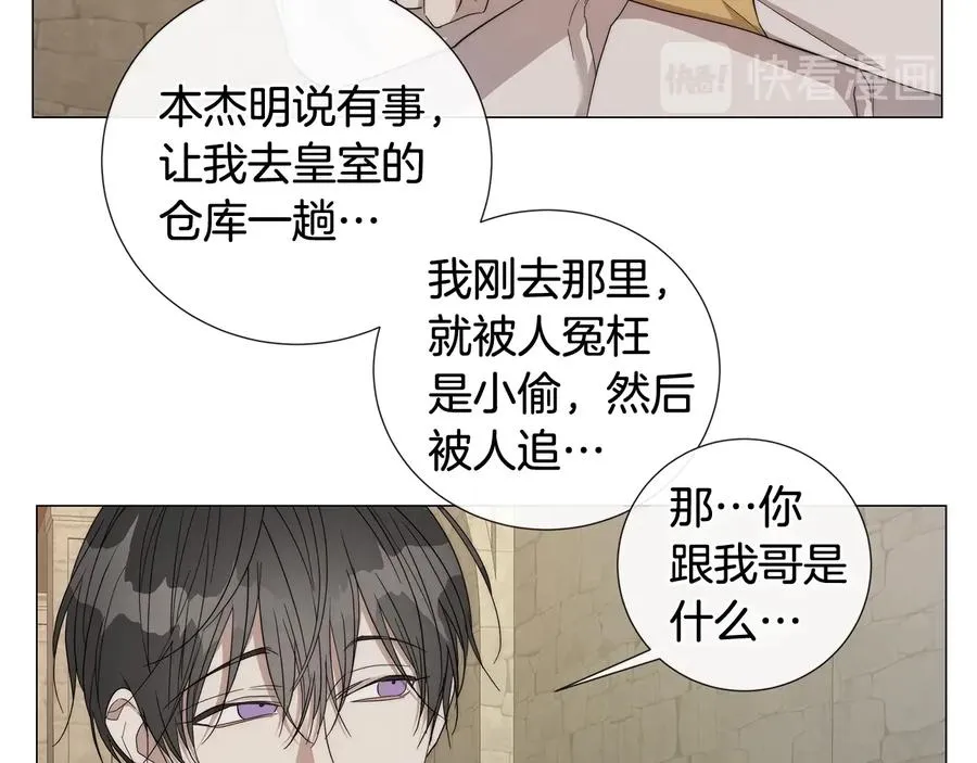 第26话 抓到你了 第72页