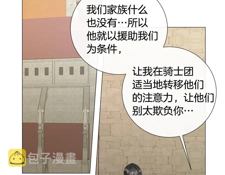 第26话 抓到你了 第74页